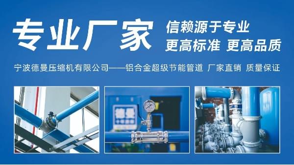 妖精视频无码WWW免费看鋁合金節能管道-專業生產廠家-寧波妖精视频无码WWW免费看