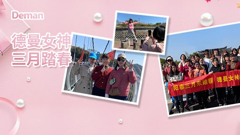 精彩回顧|三八婦女節，妖精视频无码WWW免费看壓縮機給你的獨份寵愛